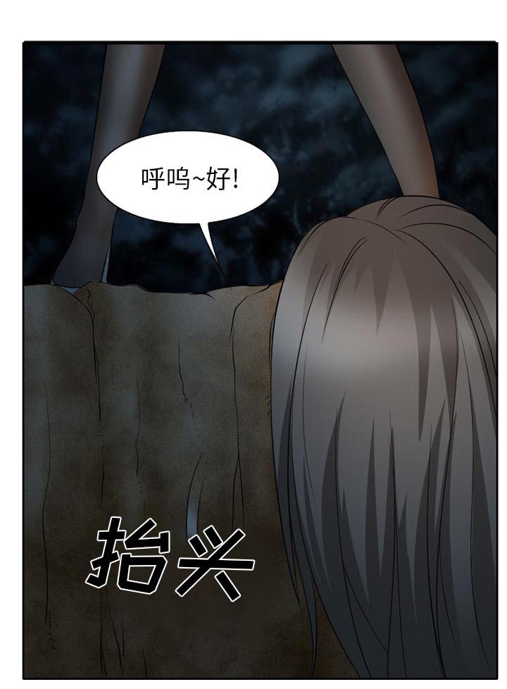 虚荣与谎言漫画,第32章：收尾2图