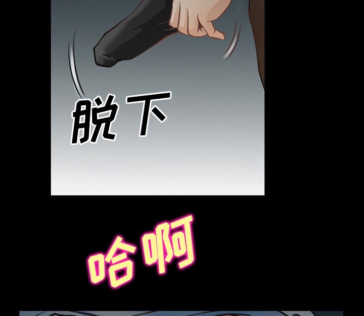 虚荣与谎言漫画,第43章：200亿5图