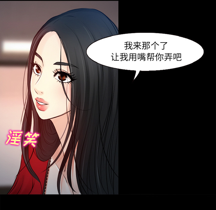 虚荣与谎言漫画,第35章：目标4图