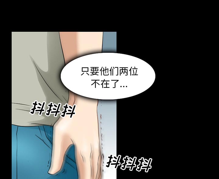 虚荣与谎言漫画,第47章：最后一杯酒1图