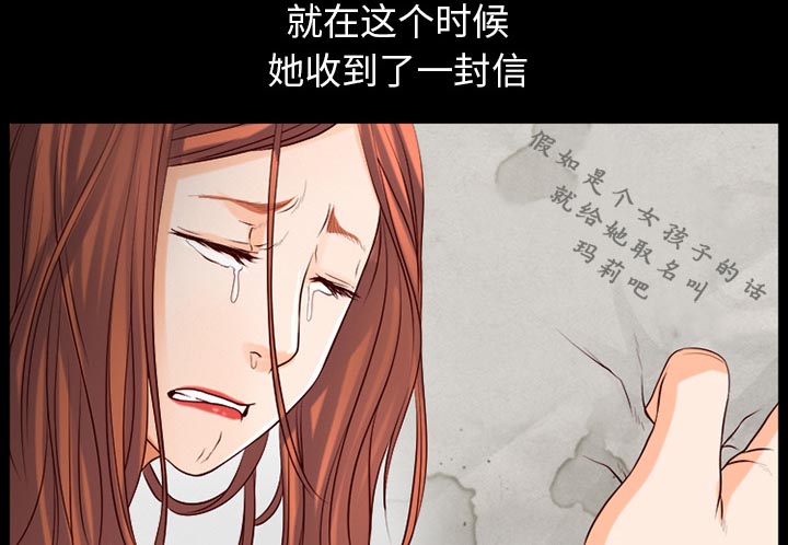 虚荣与谎言漫画,第34章：金玛莉2图