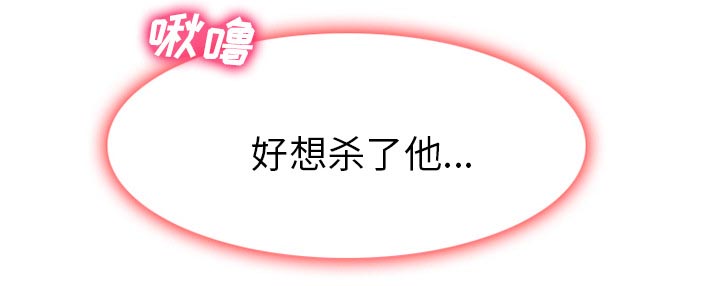 虚荣与谎言漫画,第16章：争吵4图