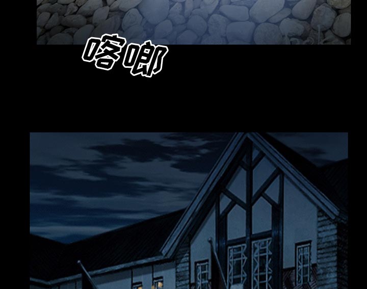 虚荣与谎言漫画,第55章：被绑走2图