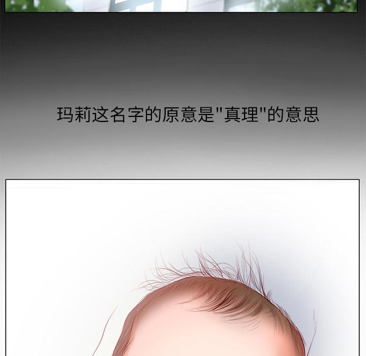 虚荣与谎言漫画,第34章：金玛莉4图
