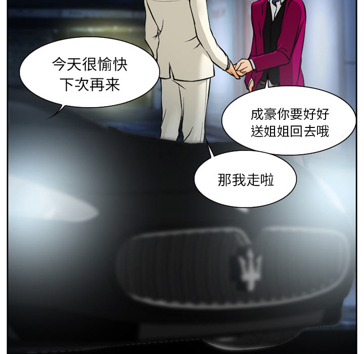 虚荣与谎言漫画,第13章：第一次出轨4图