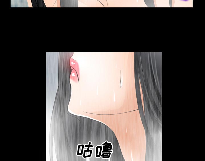 虚荣与谎言漫画,第38章：洗澡5图