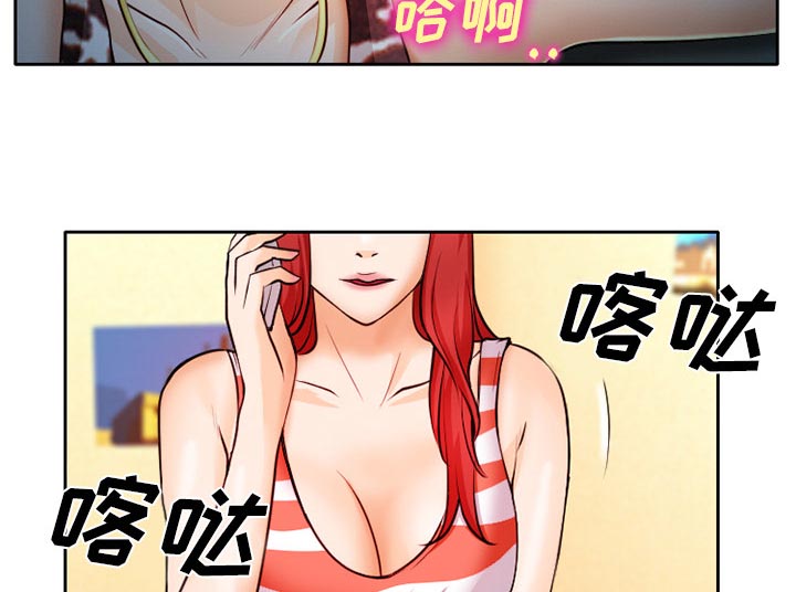 虚荣与谎言漫画,第13章：第一次出轨2图