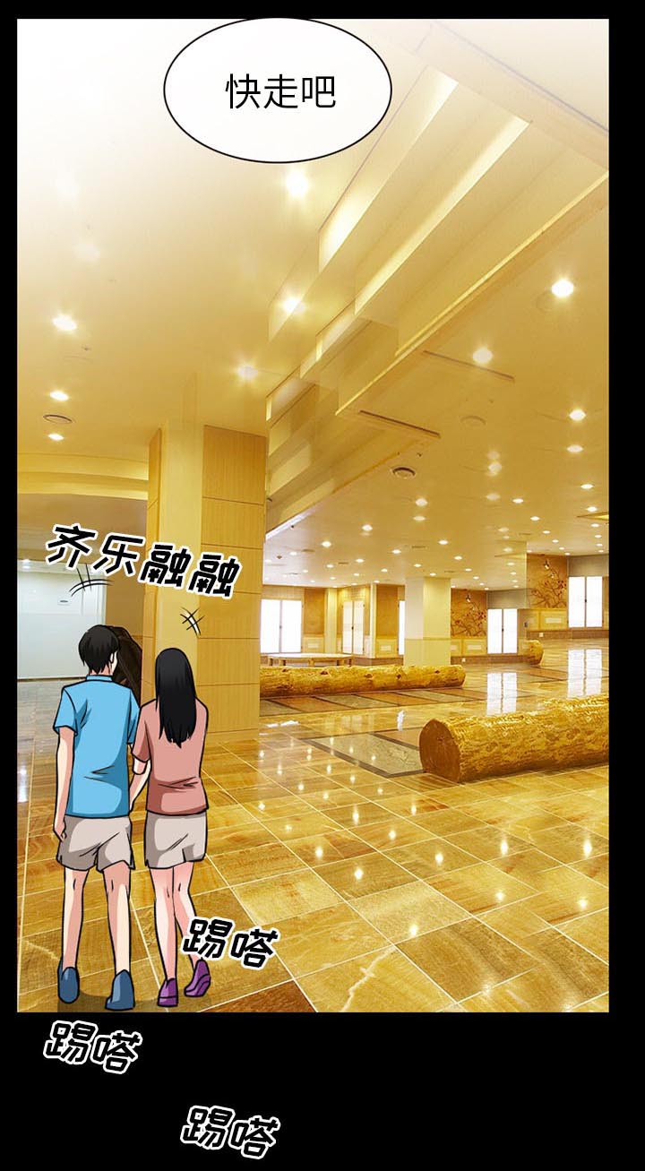 虚荣与谎言漫画,第51章：回房4图