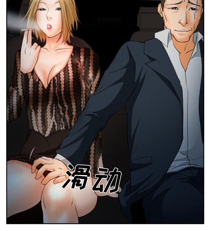 虚荣与谎言漫画,第29章：想抽根烟3图