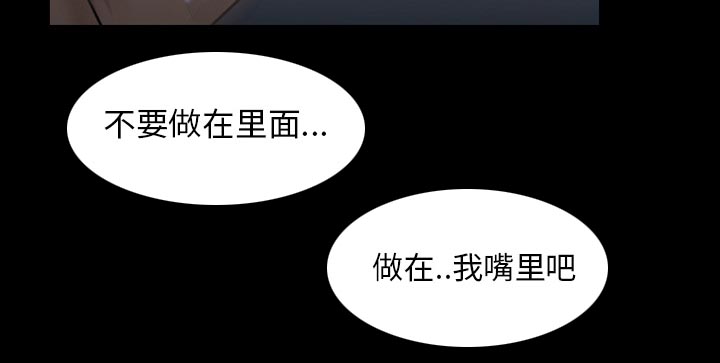 虚荣与谎言漫画,第43章：200亿5图