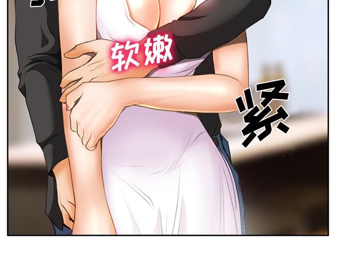 虚荣与谎言漫画,第21章：两个杯子5图