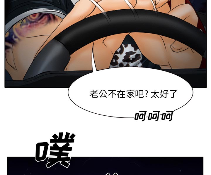 虚荣与谎言漫画,第18章：做一个交易3图