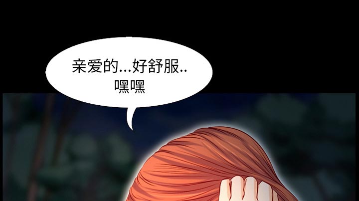 虚荣与谎言漫画,第33章：凄凉又唯美4图