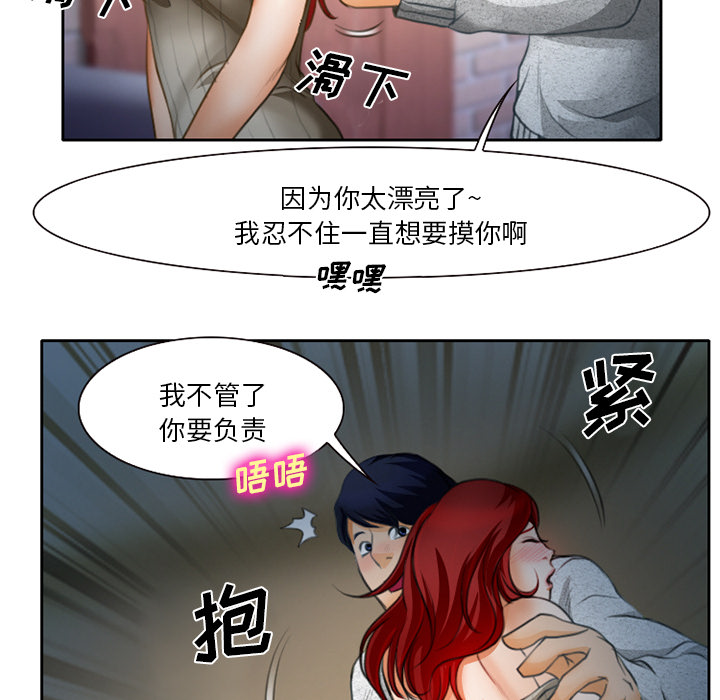 虚荣与谎言漫画,第15章：生日礼物4图