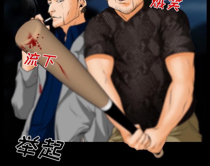 虚荣与谎言漫画,第23章：受伤1图