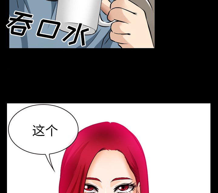 虚荣与谎言漫画,第39章：像蚊子一样的女人5图