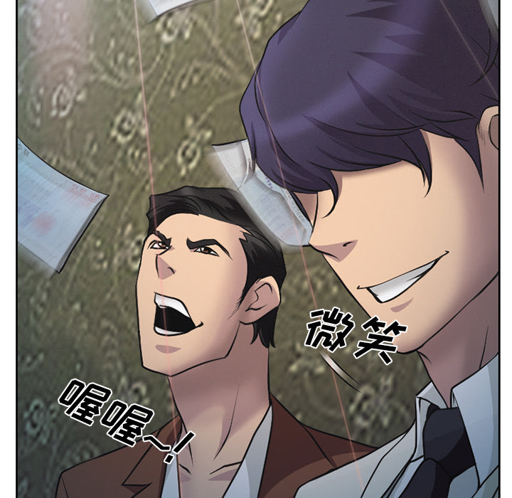 虚荣与谎言漫画,第12章：你是属于我的1图