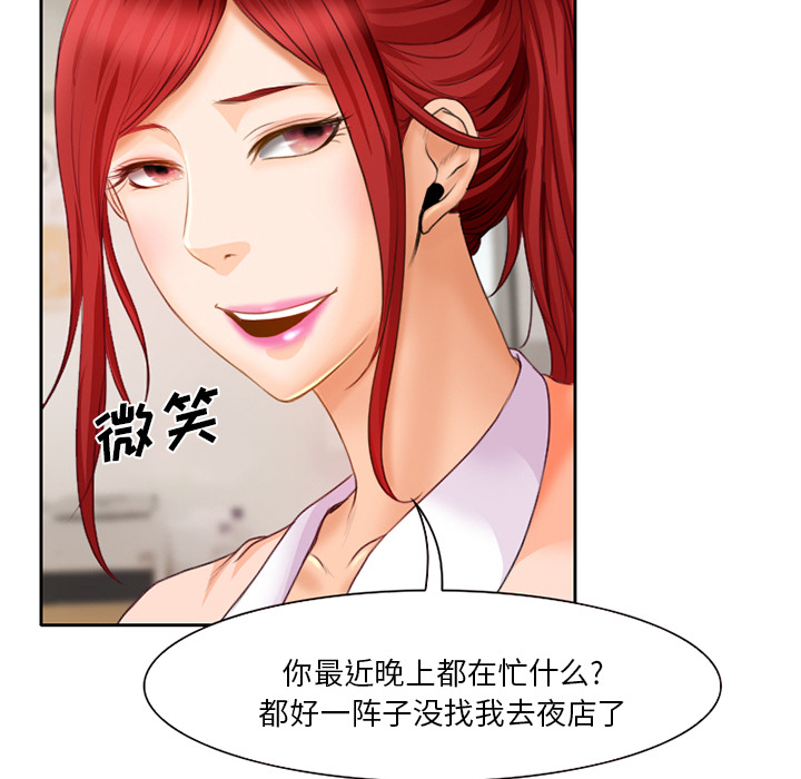 虚荣与谎言漫画,第25章：两周旅游5图