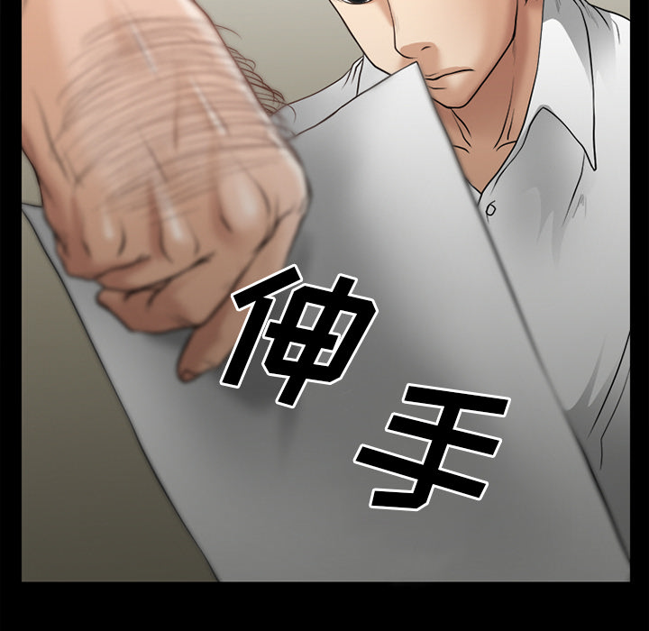 虚荣与谎言漫画,第45章：结束高中生活2图