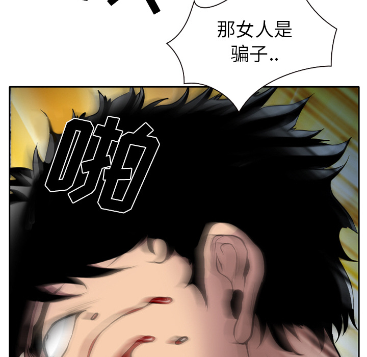 虚荣与谎言漫画,第11章：VIP客房4图