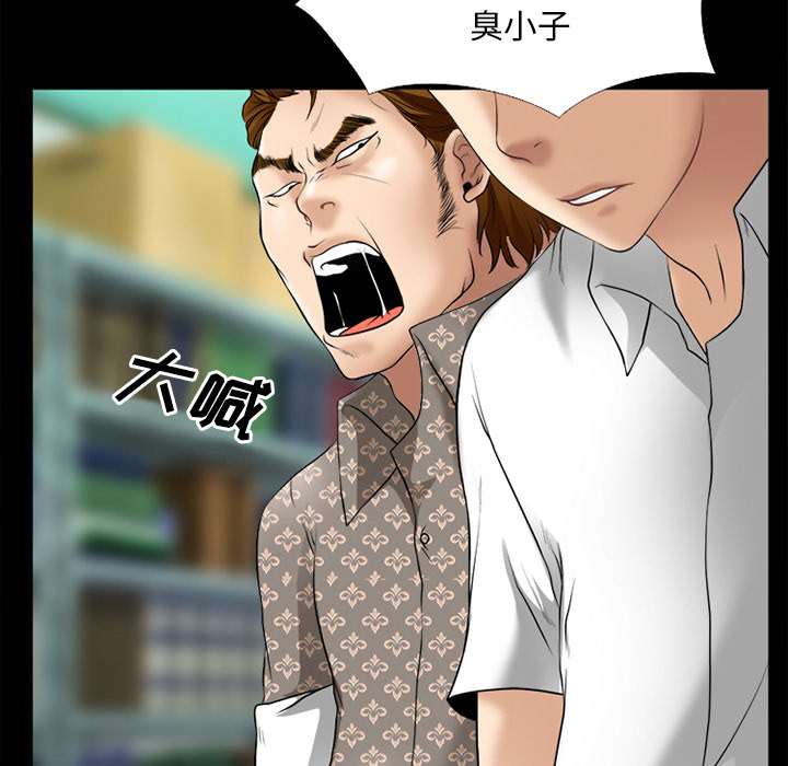 虚荣与谎言漫画,第44章：退学的理由5图