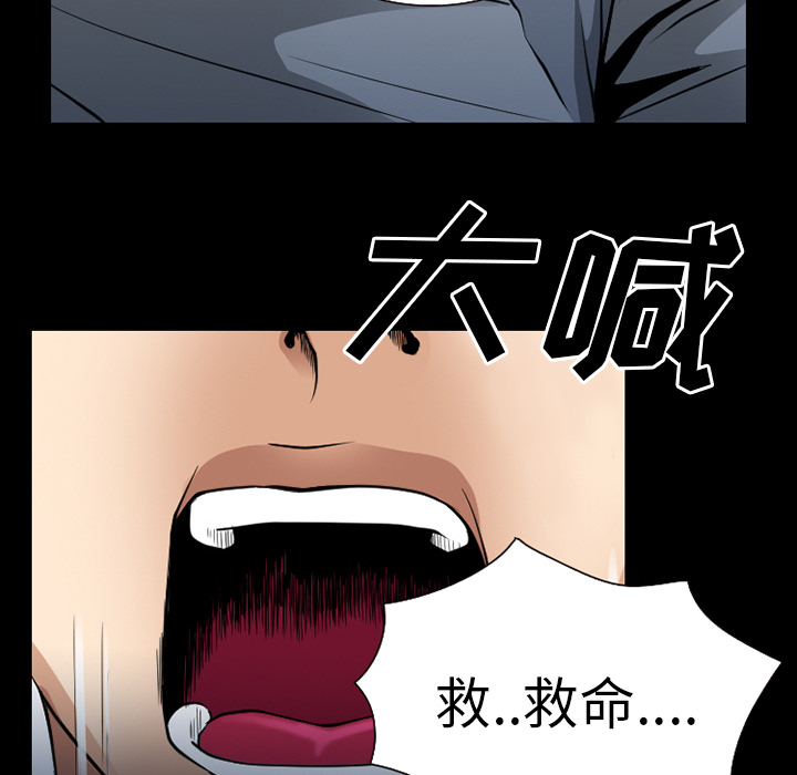 虚荣与谎言漫画,第57章：把头打烂4图