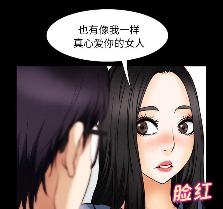 虚荣与谎言漫画,第61章：李彩英的来电5图