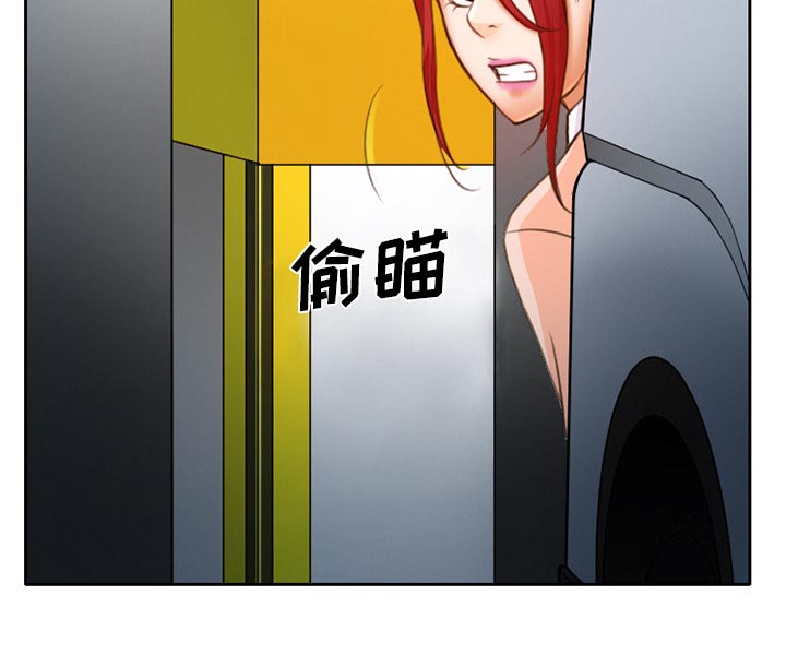 虚荣与谎言漫画,第17章：有其父必有其子5图