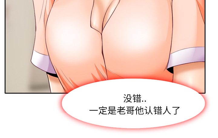 虚荣与谎言漫画,第25章：两周旅游4图