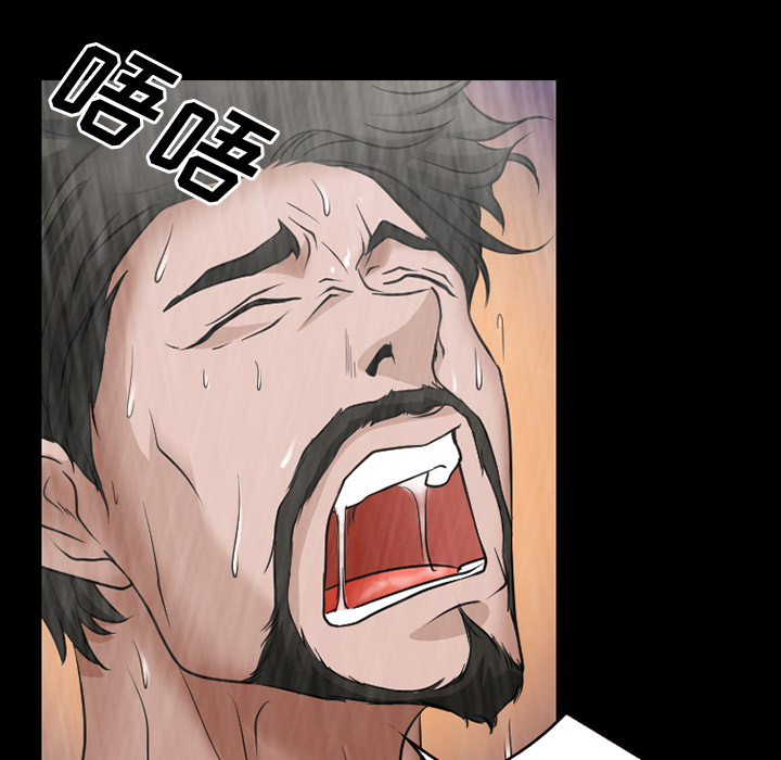 虚荣与谎言漫画,第38章：洗澡1图