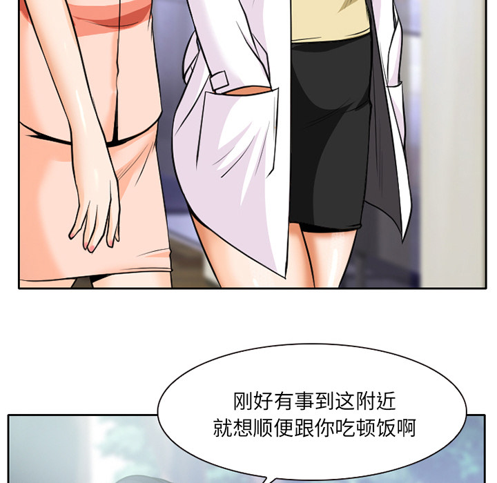 虚荣与谎言漫画,第9章：男友到来4图