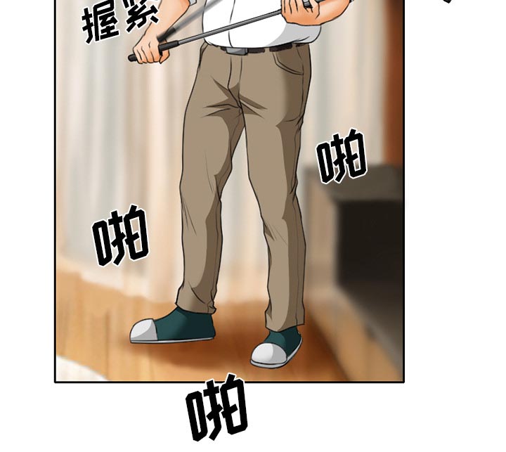 虚荣与谎言漫画,第21章：两个杯子3图