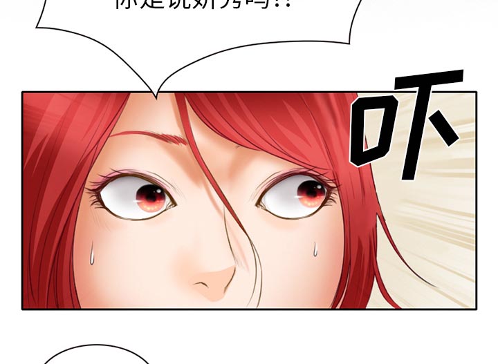 虚荣与谎言漫画,第24章：贩卖器官4图