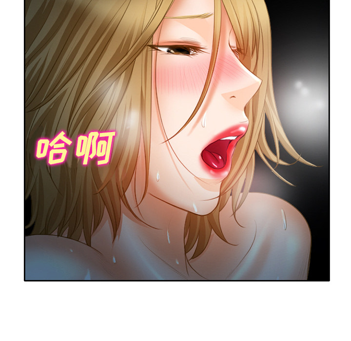 虚荣与谎言漫画,第25章：两周旅游1图