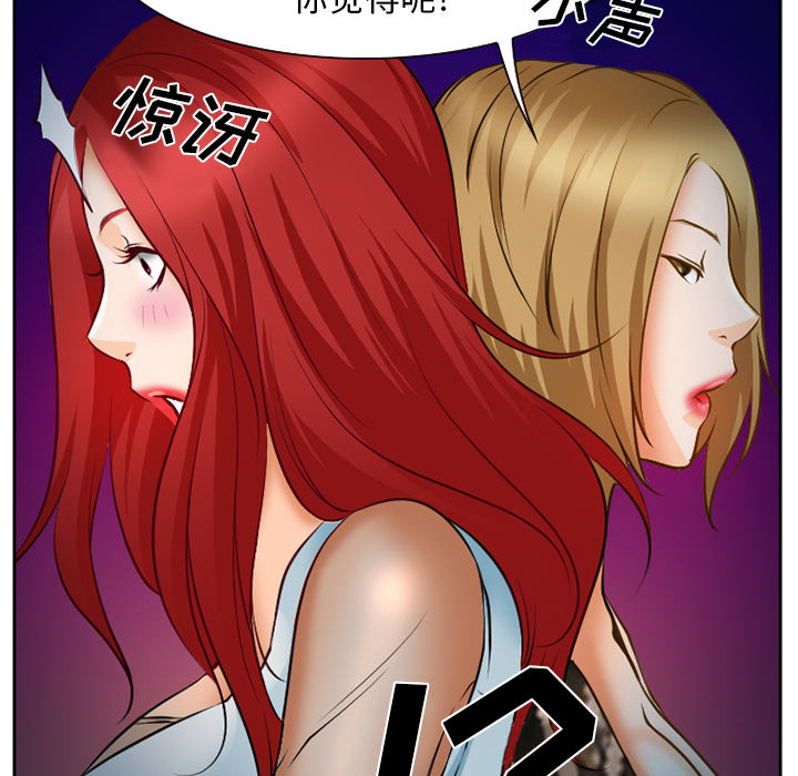虚荣与谎言漫画,第32章：收尾4图