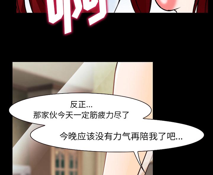 虚荣与谎言漫画,第62章：短信3图