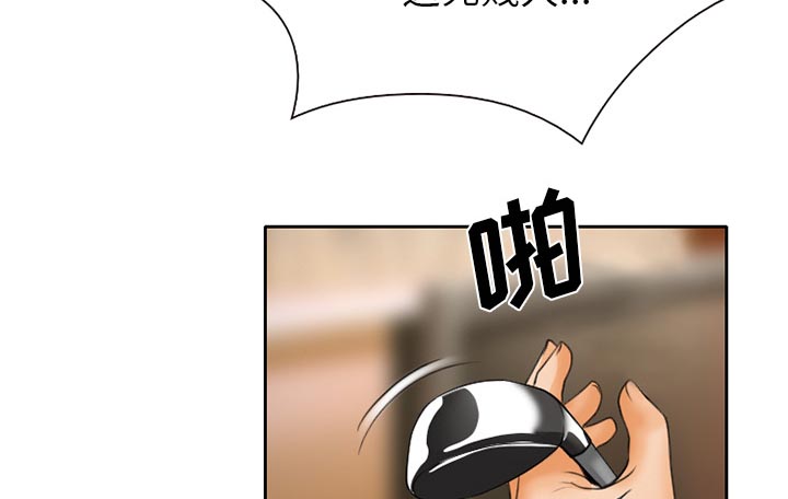虚荣与谎言漫画,第21章：两个杯子5图
