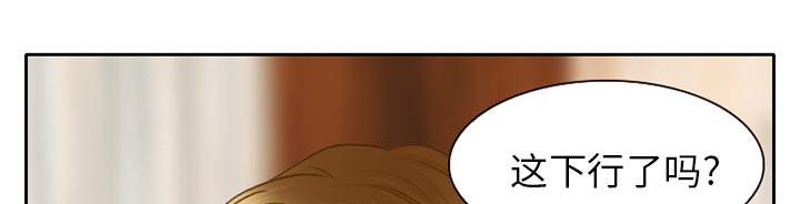 虚荣与谎言漫画,第19章：视频为证4图