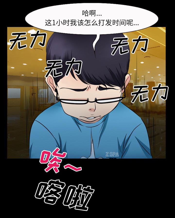 虚荣与谎言漫画,第51章：回房1图