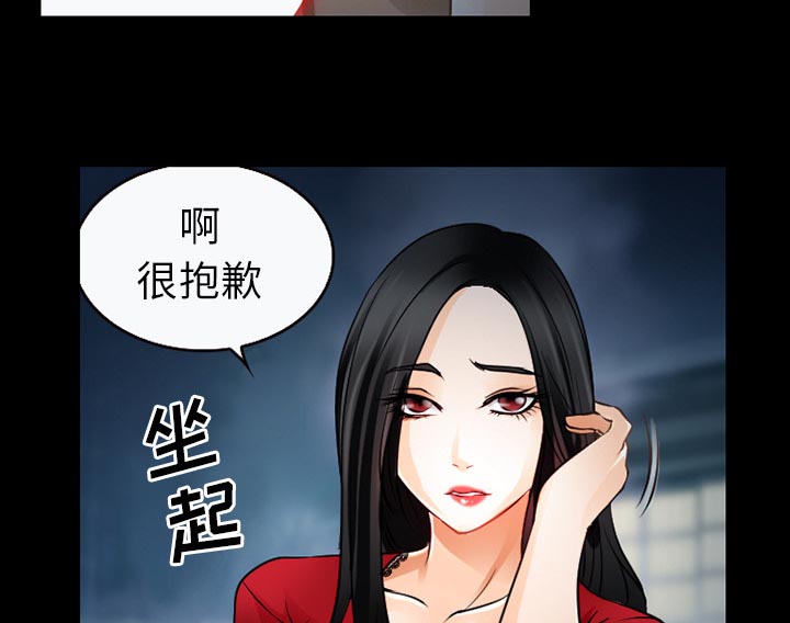 虚荣与谎言漫画,第37章：开始吧3图