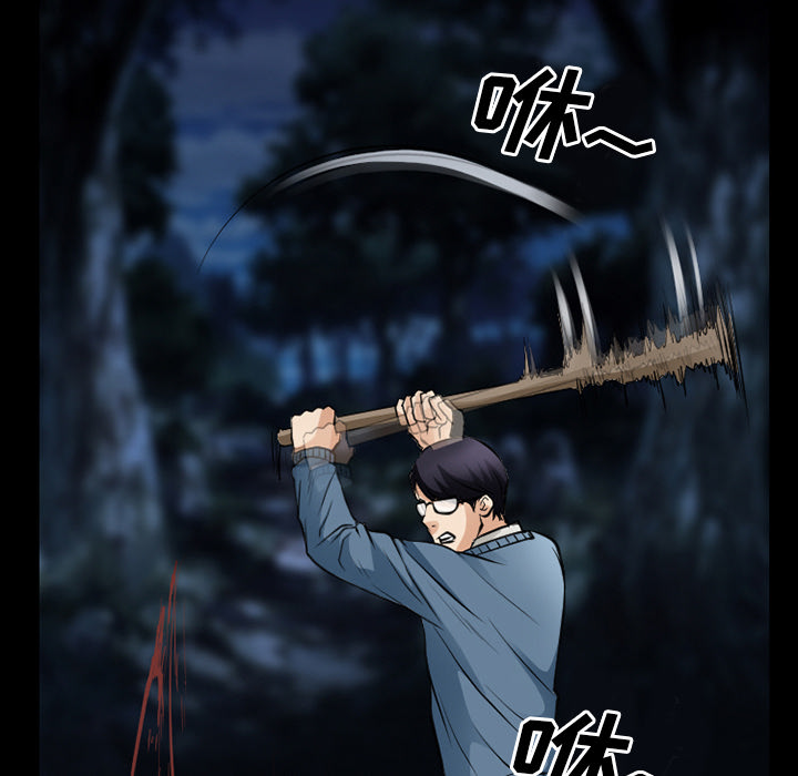 虚荣与谎言漫画,第57章：把头打烂4图