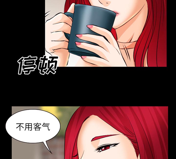 虚荣与谎言漫画,第39章：像蚊子一样的女人3图