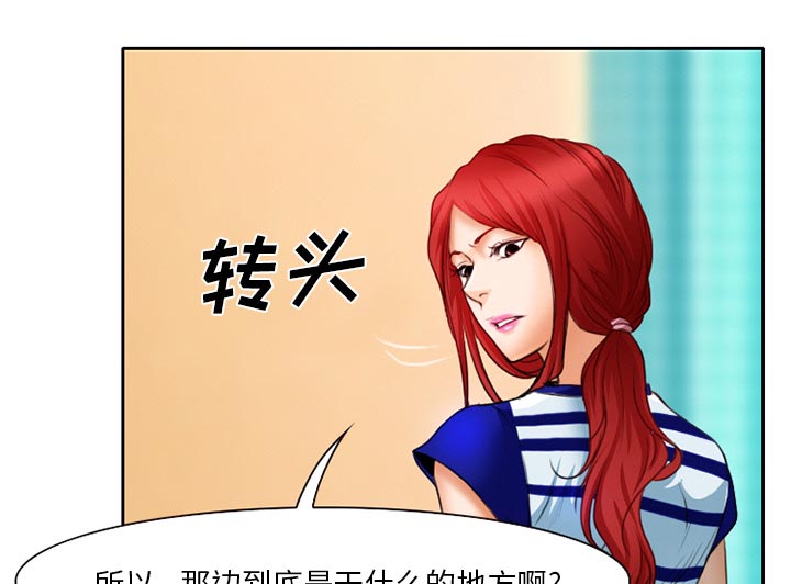 虚荣与谎言漫画,第24章：贩卖器官2图