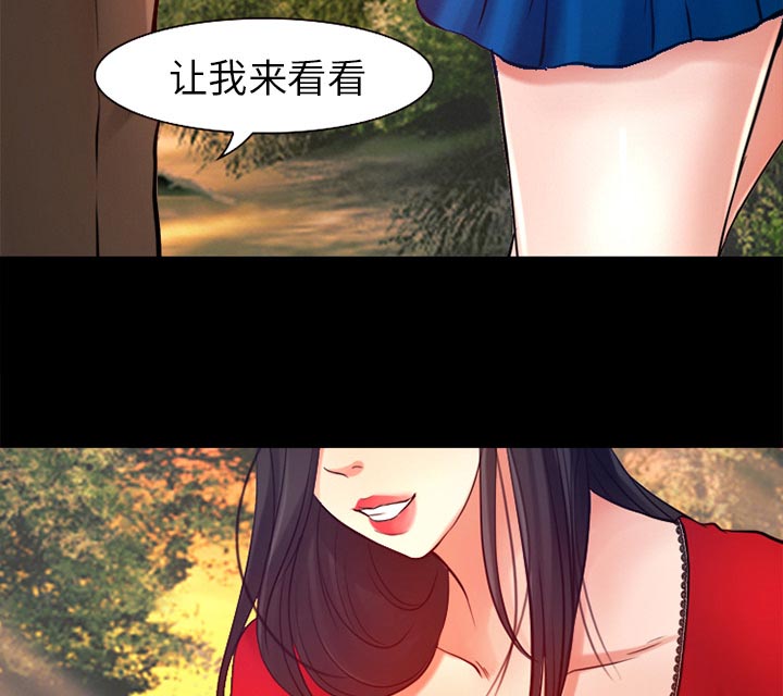 虚荣与谎言漫画,第36章：上钩了1图