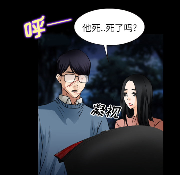 虚荣与谎言漫画,第59章：你我的秘密4图