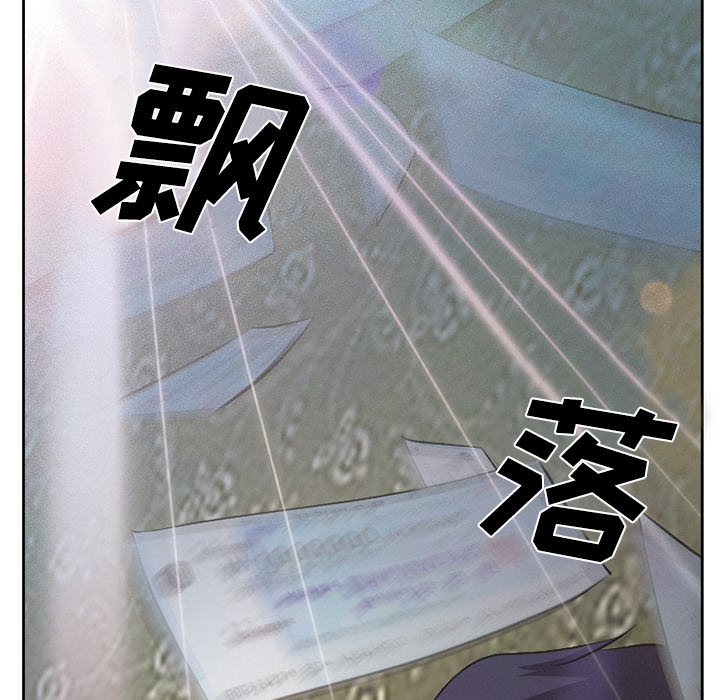 虚荣与谎言漫画,第12章：你是属于我的5图