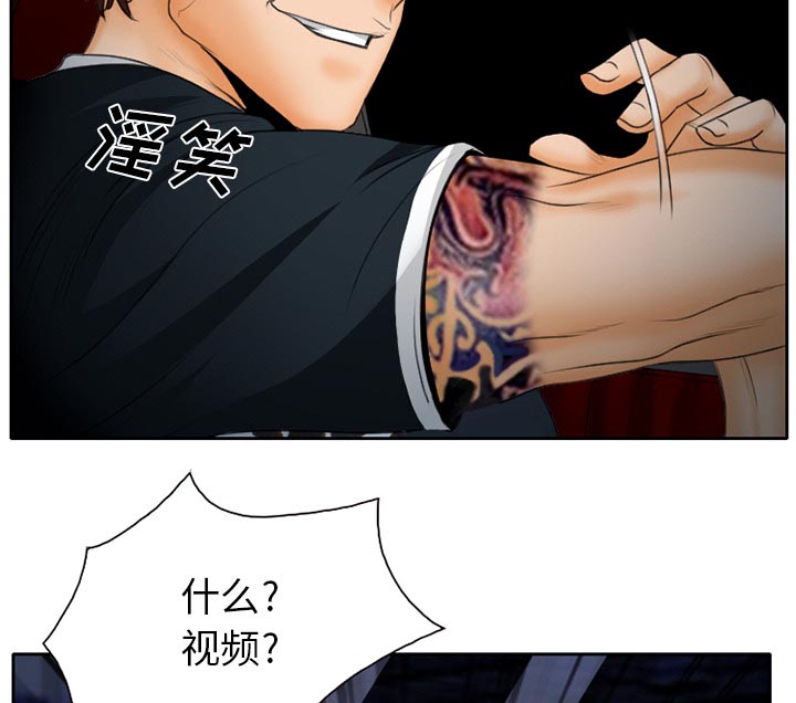 虚荣与谎言漫画,第18章：做一个交易5图