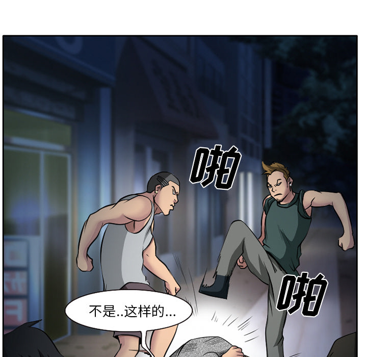 虚荣与谎言漫画,第11章：VIP客房1图