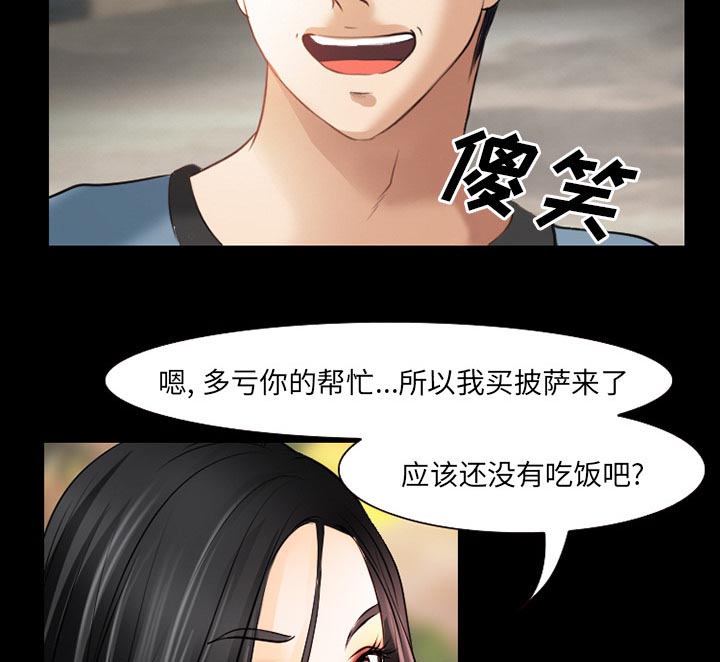 虚荣与谎言漫画,第40章：今天有空吗1图