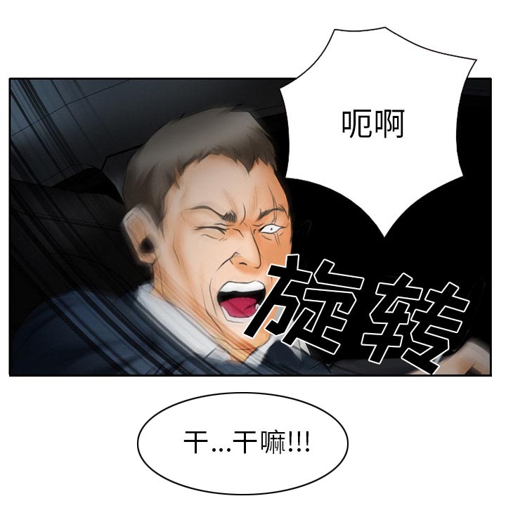 虚荣与谎言漫画,第30章：一起去死吧3图